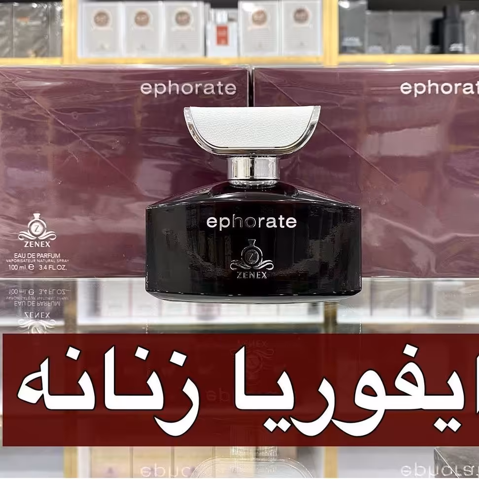 ادکلن ایفوریا زنانه زینکس