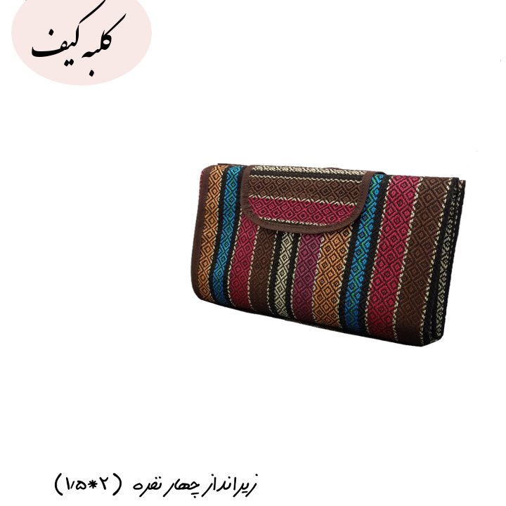 زیرانداز چهارنفره (2*1/5 متر) طرح گلدار