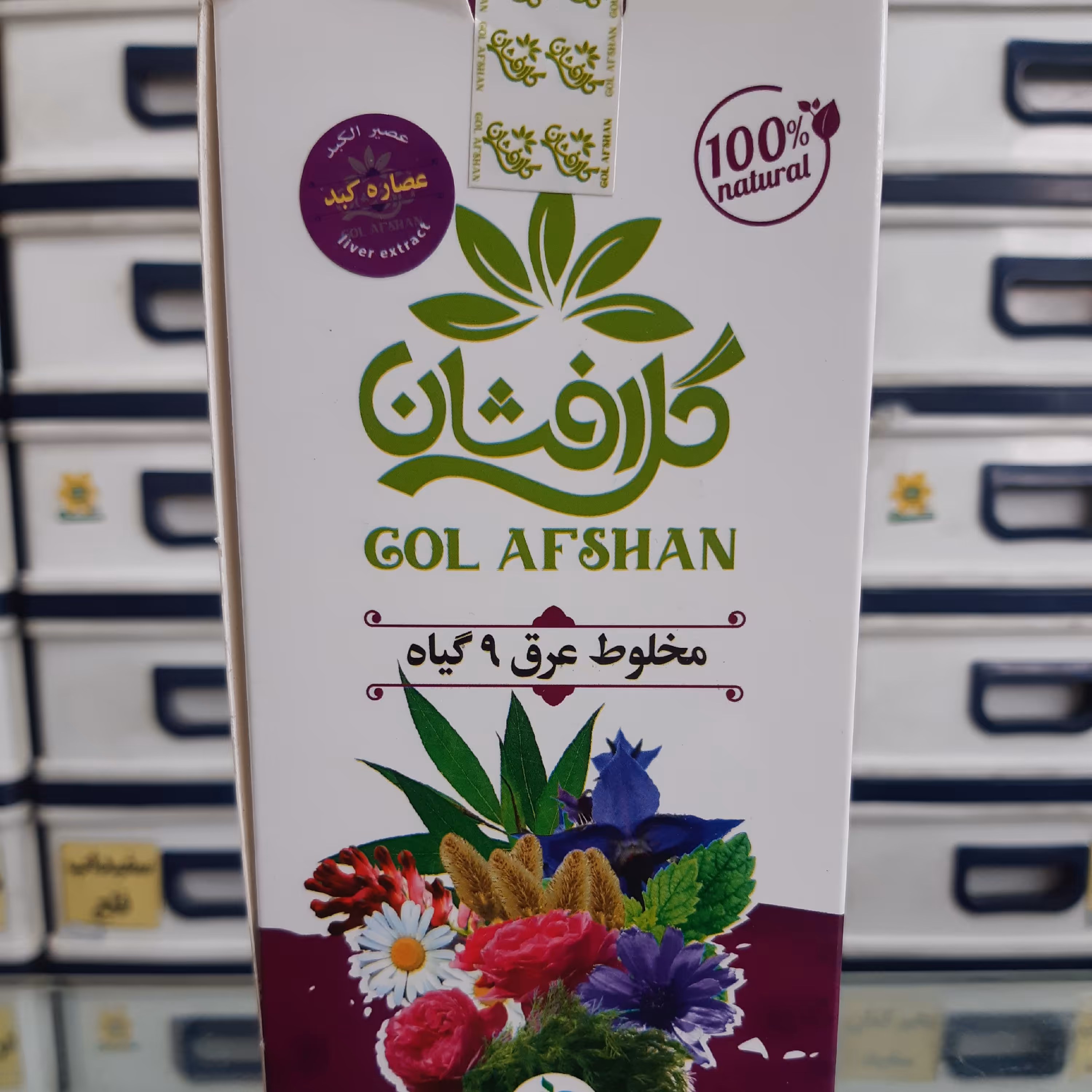 9عرق 250 سیسی