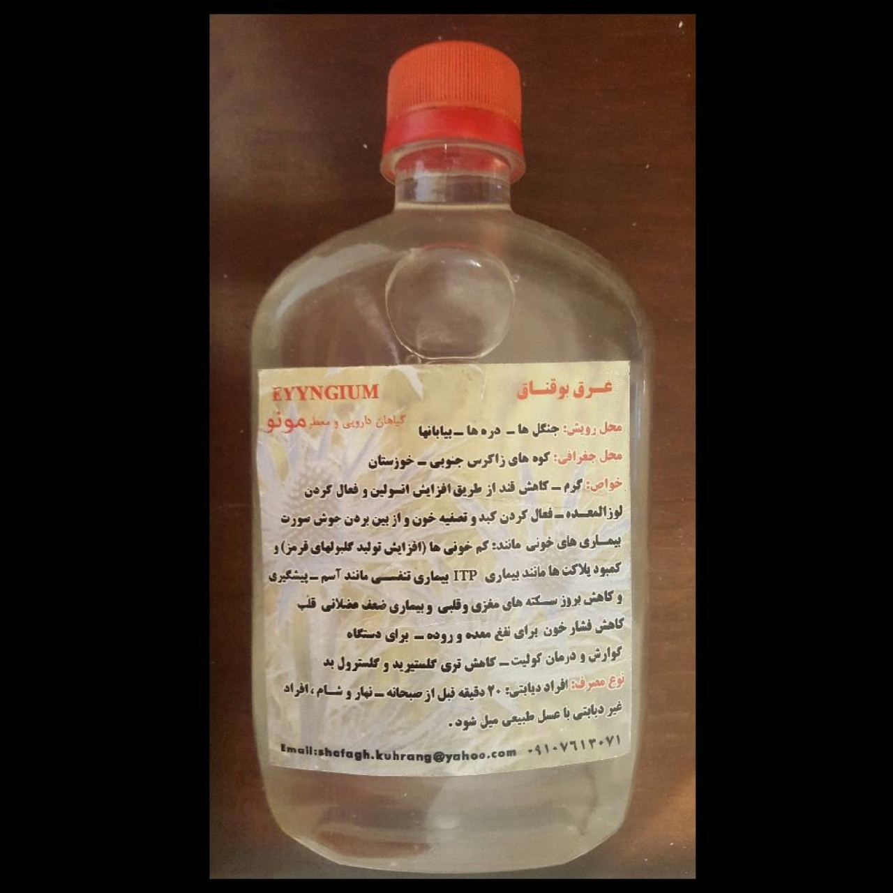 عرق بوقناق 500 سی سی خالص
