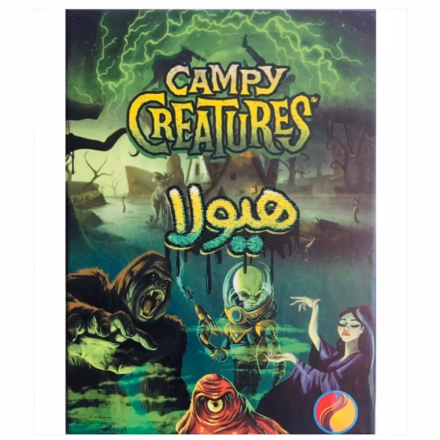 بازی ایرانی هیولا (CAMPY CREATURES)
