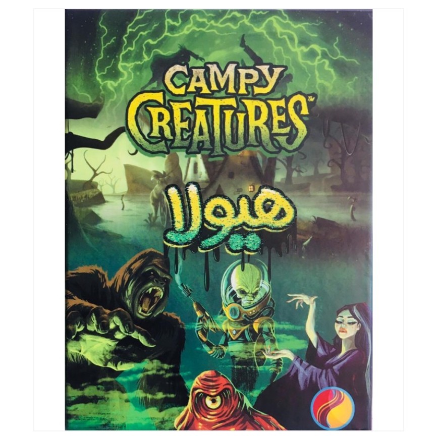 بازی ایرانی هیولا (CAMPY CREATURES)
