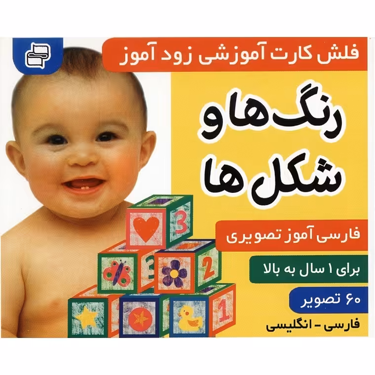 فلش کارت آموزشی زودآموز: رنگ ها و شکل ها