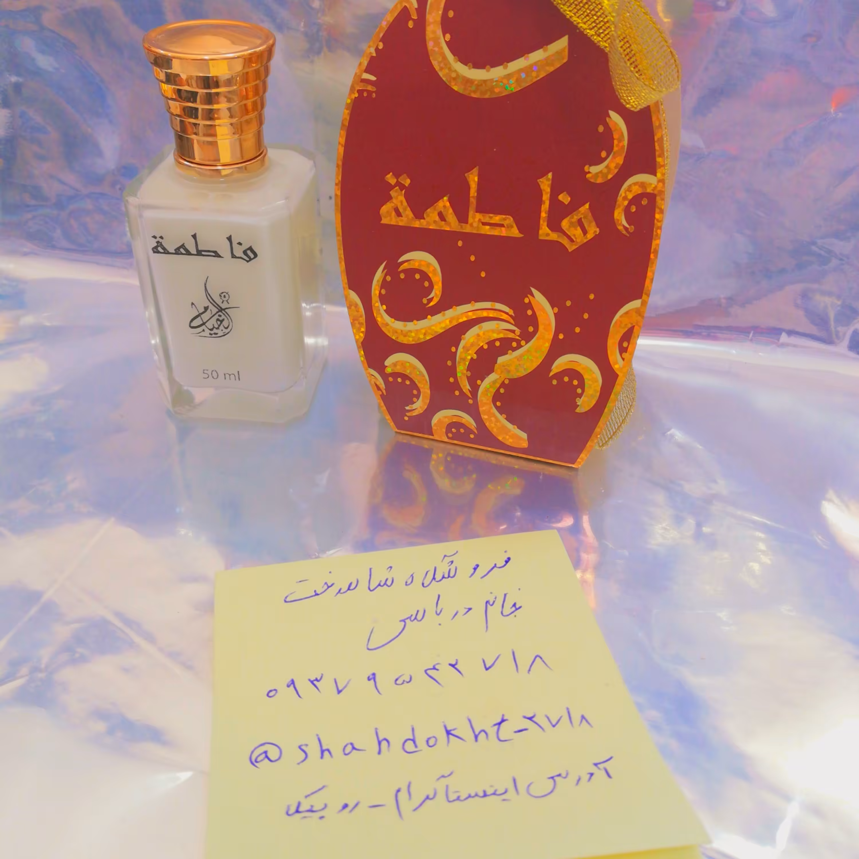 عطر فاطمه اصلی عربی.عطر فاطمه عربی
