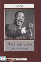 قیمت و خرید کتاب مارتین لوتر کینگ از زبان تاریخ | ایده بوک