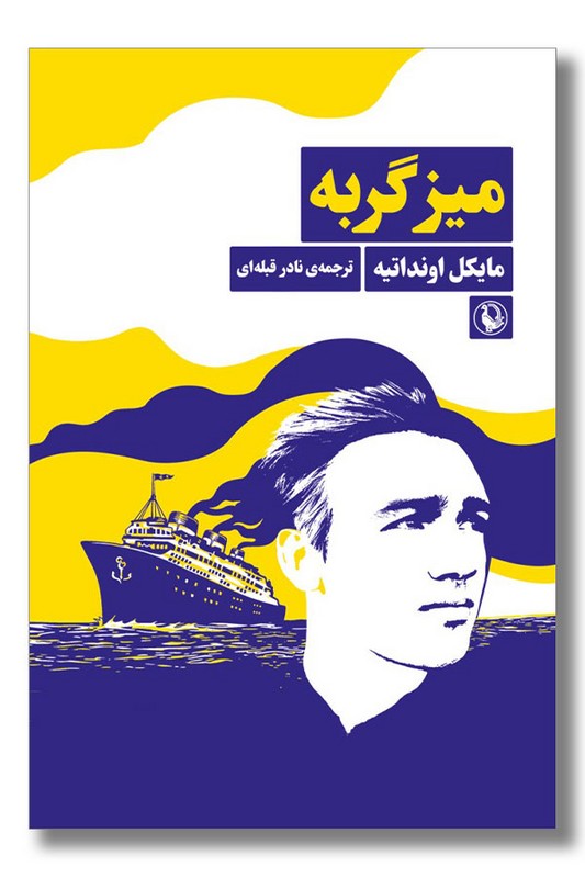 کتاب میز گربه