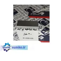  سه شاخه پلوس  20. بیست خار پراید عظام ، قطعات ماشین ، لواز م یدکی سامکو