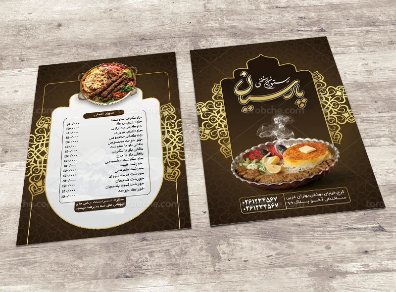 طرح لایه باز منوی رستوران سنتی دو طرفه | گرافیک با طعم تربچه
