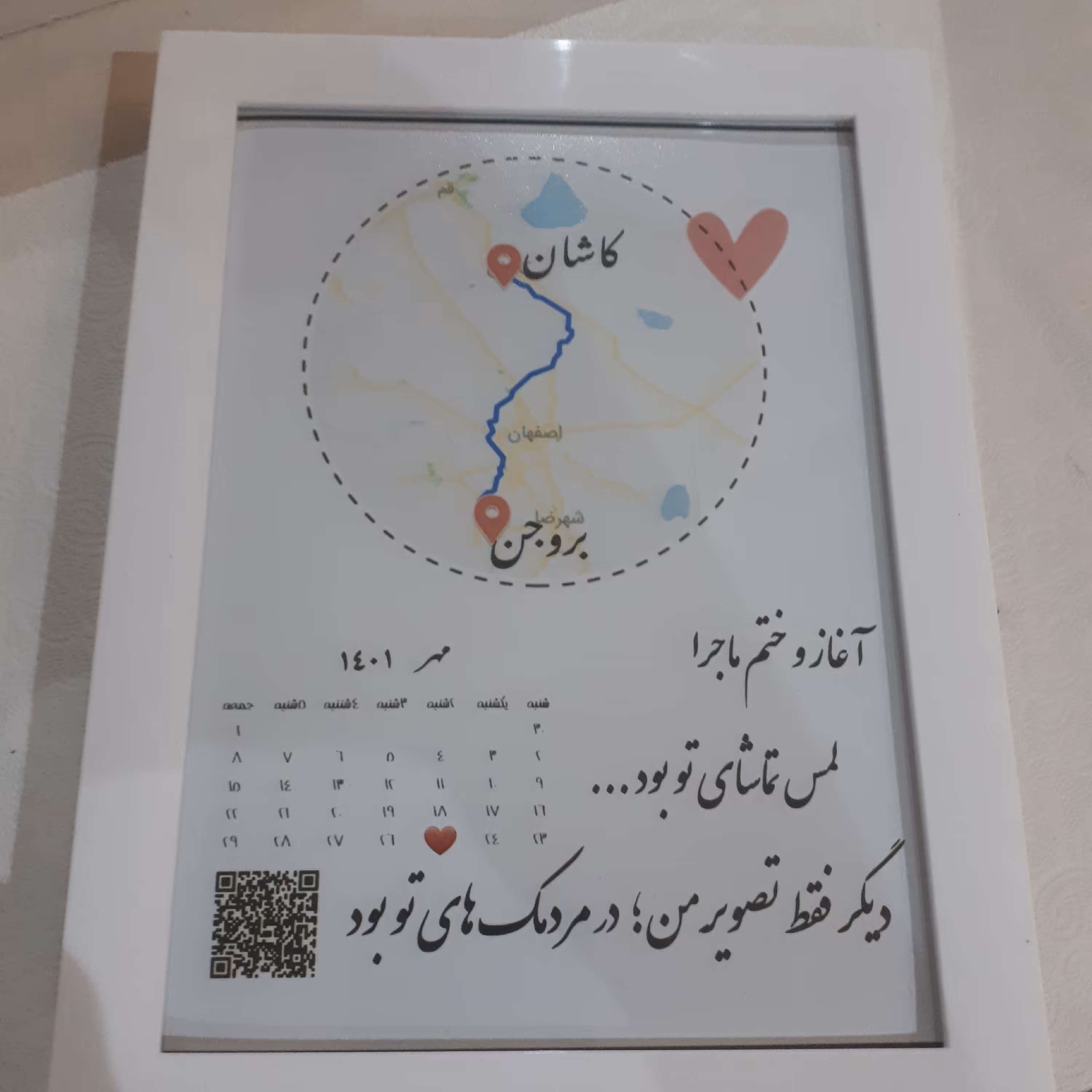 تابلو  و قاب موزیکال هدیه ای برای خاص پسندان