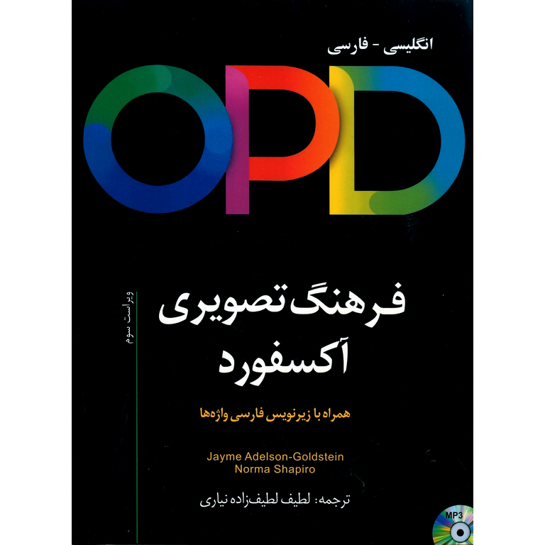 Oxford Picture Dictionary (OPD - LL) 3rd + CD فرهنگ تصویری فارسی - انگلیسی آکسفورد