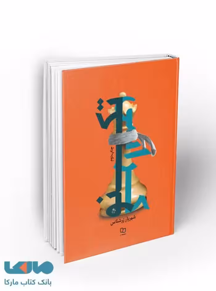 تکنوکراسی نشر معارف