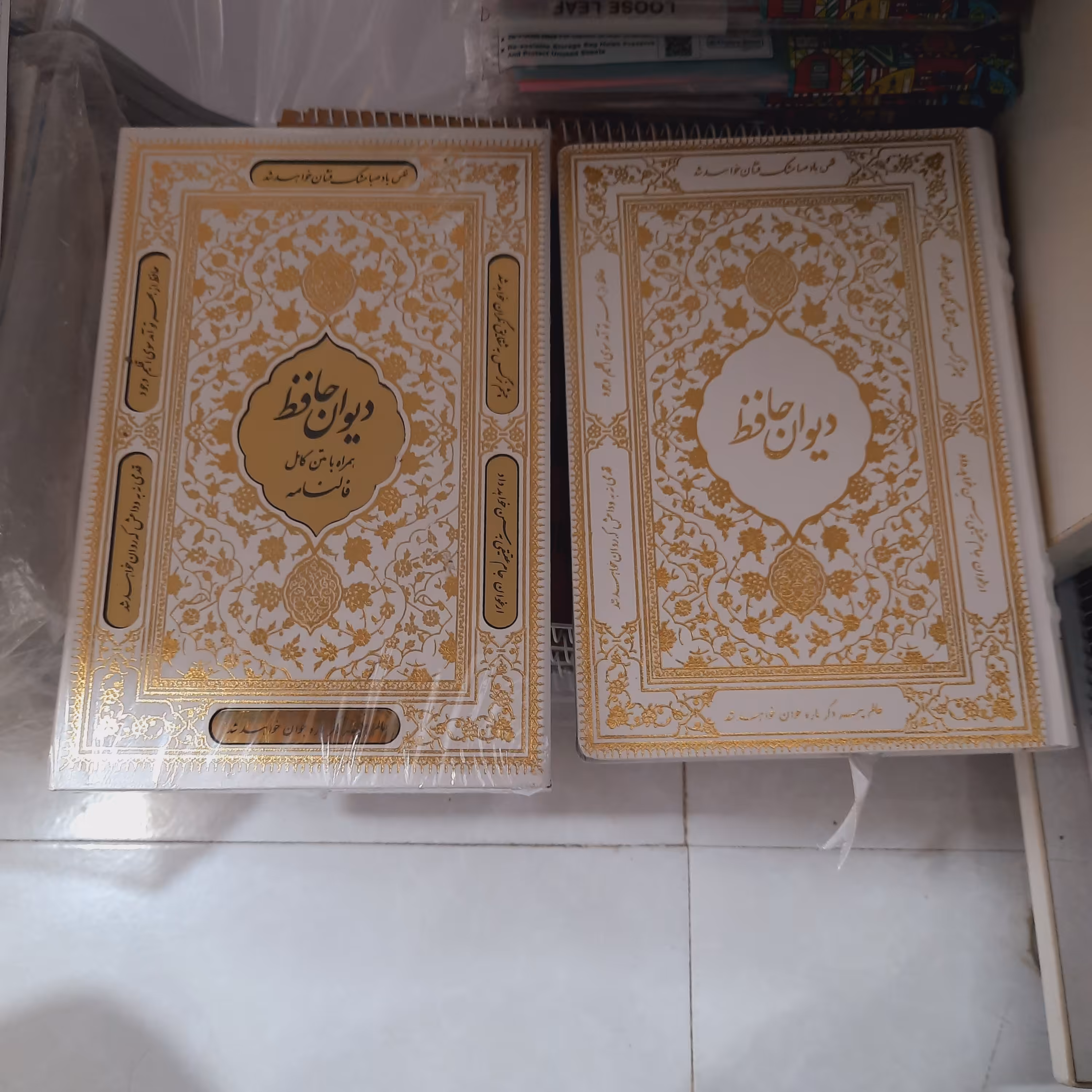 کتاب دیوان حافظ