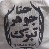 حنا 500گرمی فروشگاه آویشا