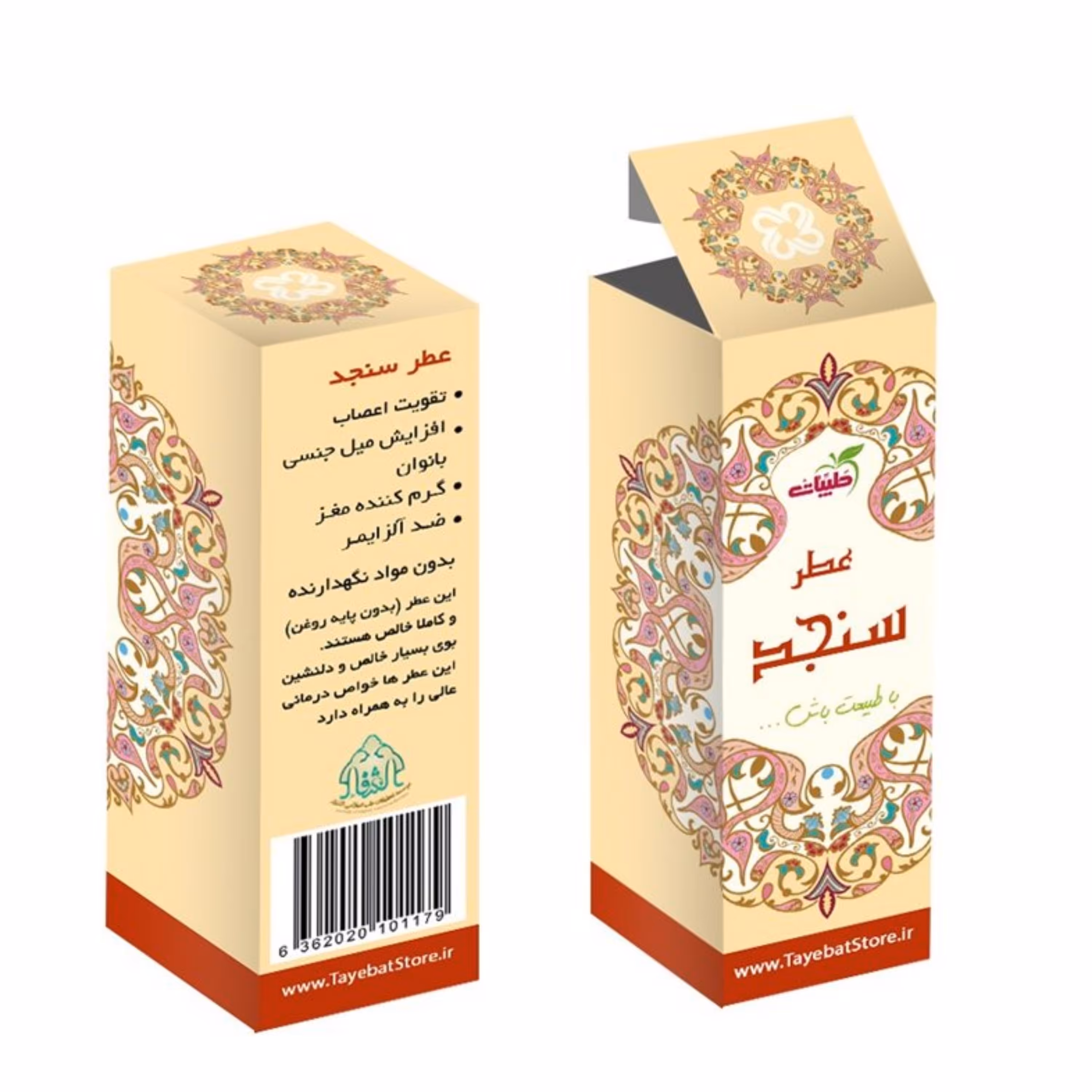 عطر سنجد( بدون پایه) طیبات