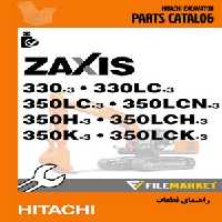 راهنماي قطعات بيل مکانيکي هيتاچي مدل ZAXIS 330,350-3