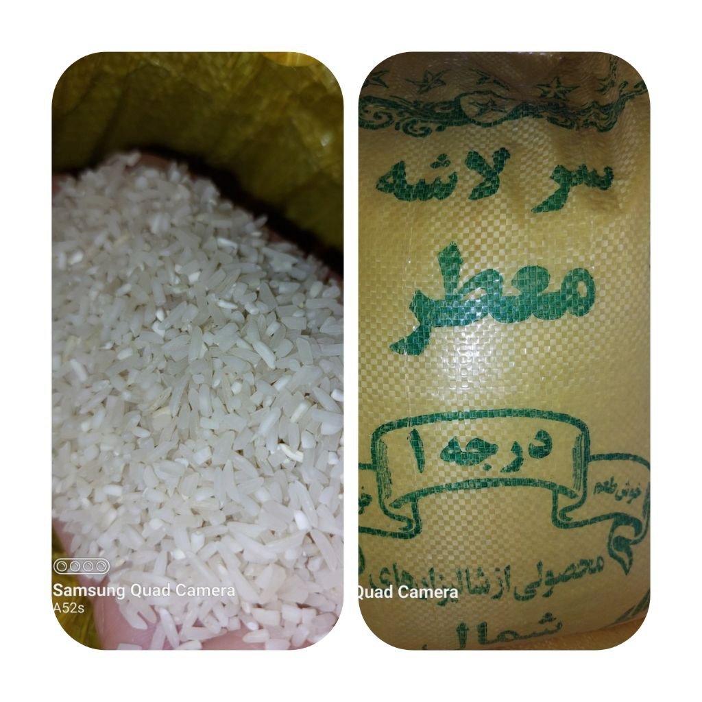 برنج سرلاشه دم سیاه معطر