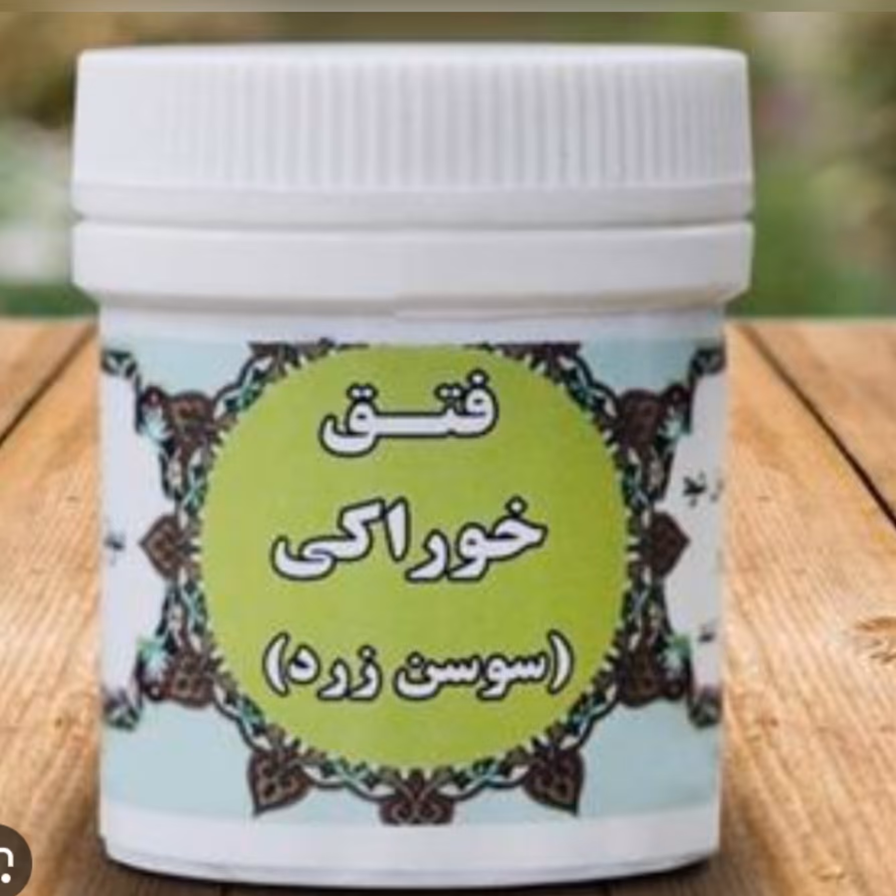 فتق خوراکی 2 قوطی 