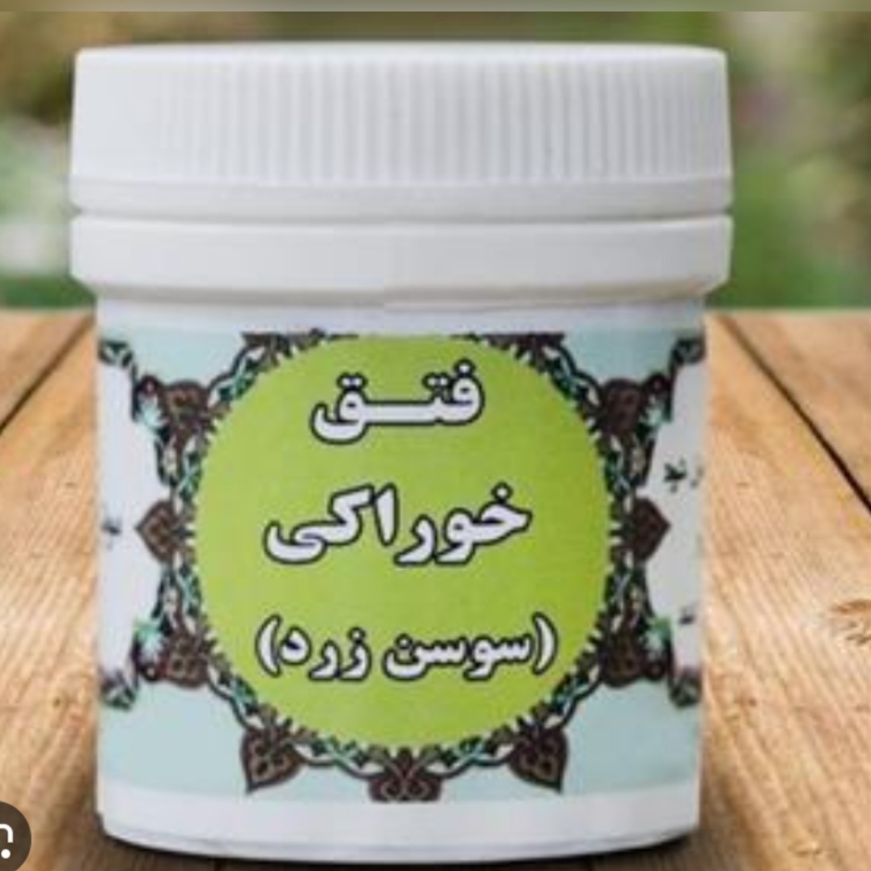 فتق خوراکی 2 قوطی