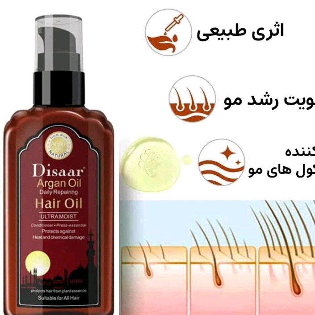 روغن موآرگان تقویت کننده 120میل صددرصد طبیعی