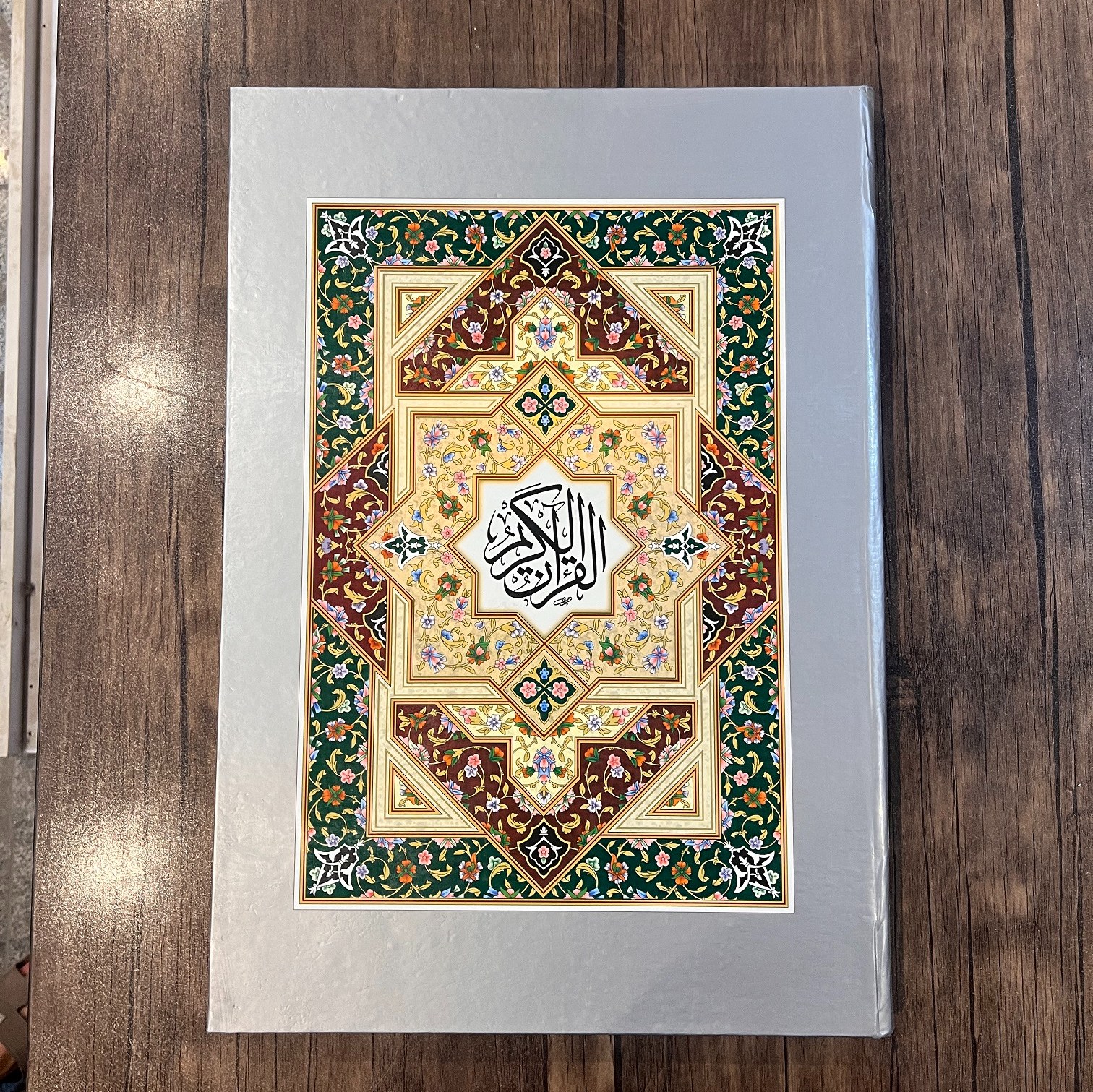 کتاب قرآن الکریم نفیس رنگی ، گلاسه گرم بالا با قلم درشت قطع رحلی بزرگ