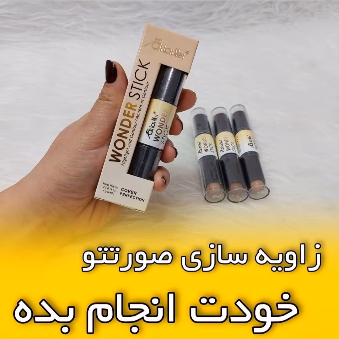 کانتور کانسیلر تایلامی دوسر کیفیت عالی و کاربردی