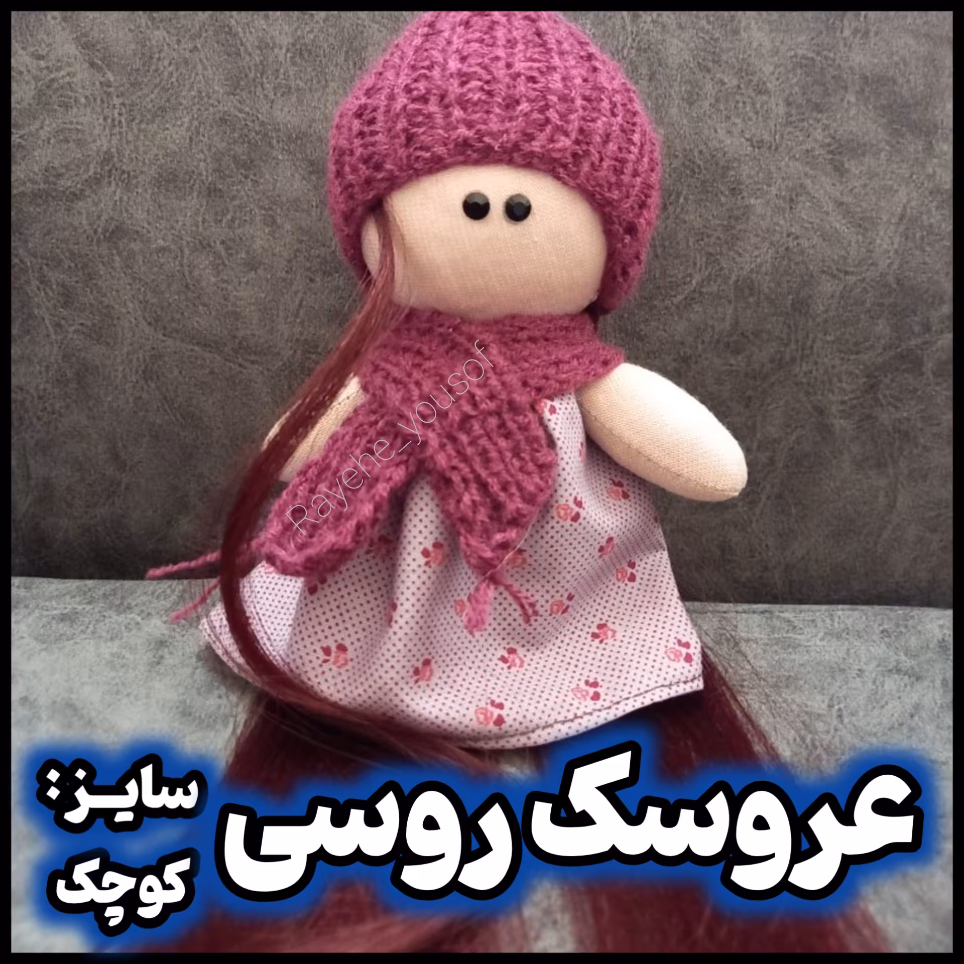 عروسک روسی سایز کوچک مناسب هدیه و استفاده