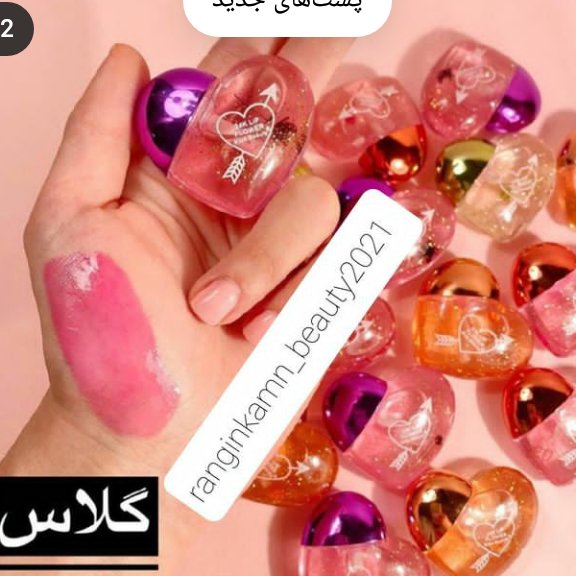 برق لب حرارتی قلبی
