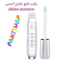 رژلب مایع شاین اسنس Essence   فیکس و براق کننده انواع رژلب ضدآب و 24 ساعته آبرسان و نرم کننده لبها ویتامینه انقضاء2027 