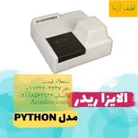 الایزا ریدر پایتون 