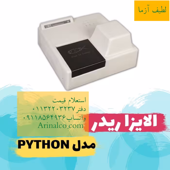 الایزا ریدر پایتون 