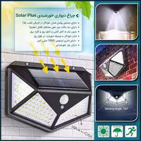 وسیله تزیین حیاط باغچه و چراغ خورشیدی Solar Plus