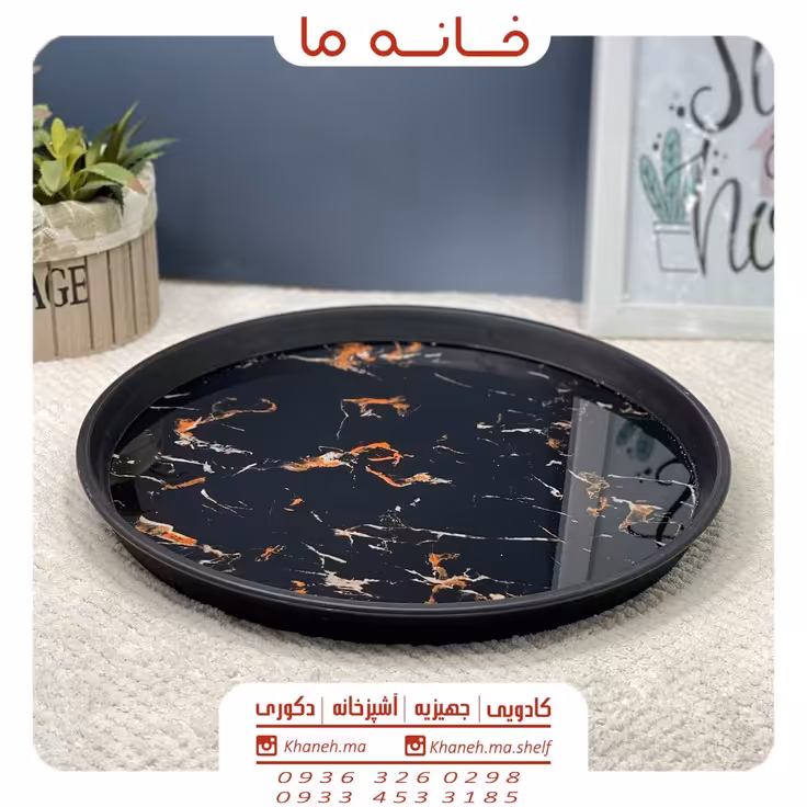 سینی گرد طرح سنگی رایکا