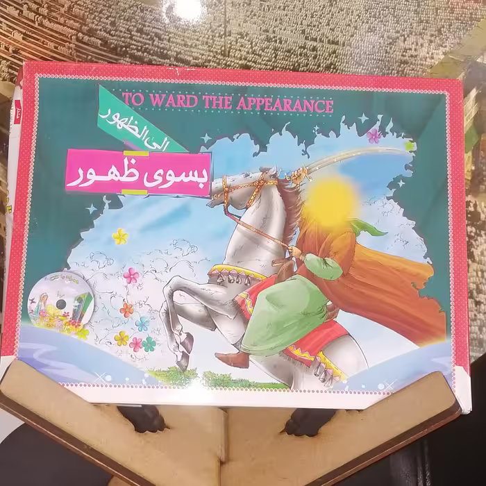 بازی کارتی به سوی ظهور همراه با سی دی