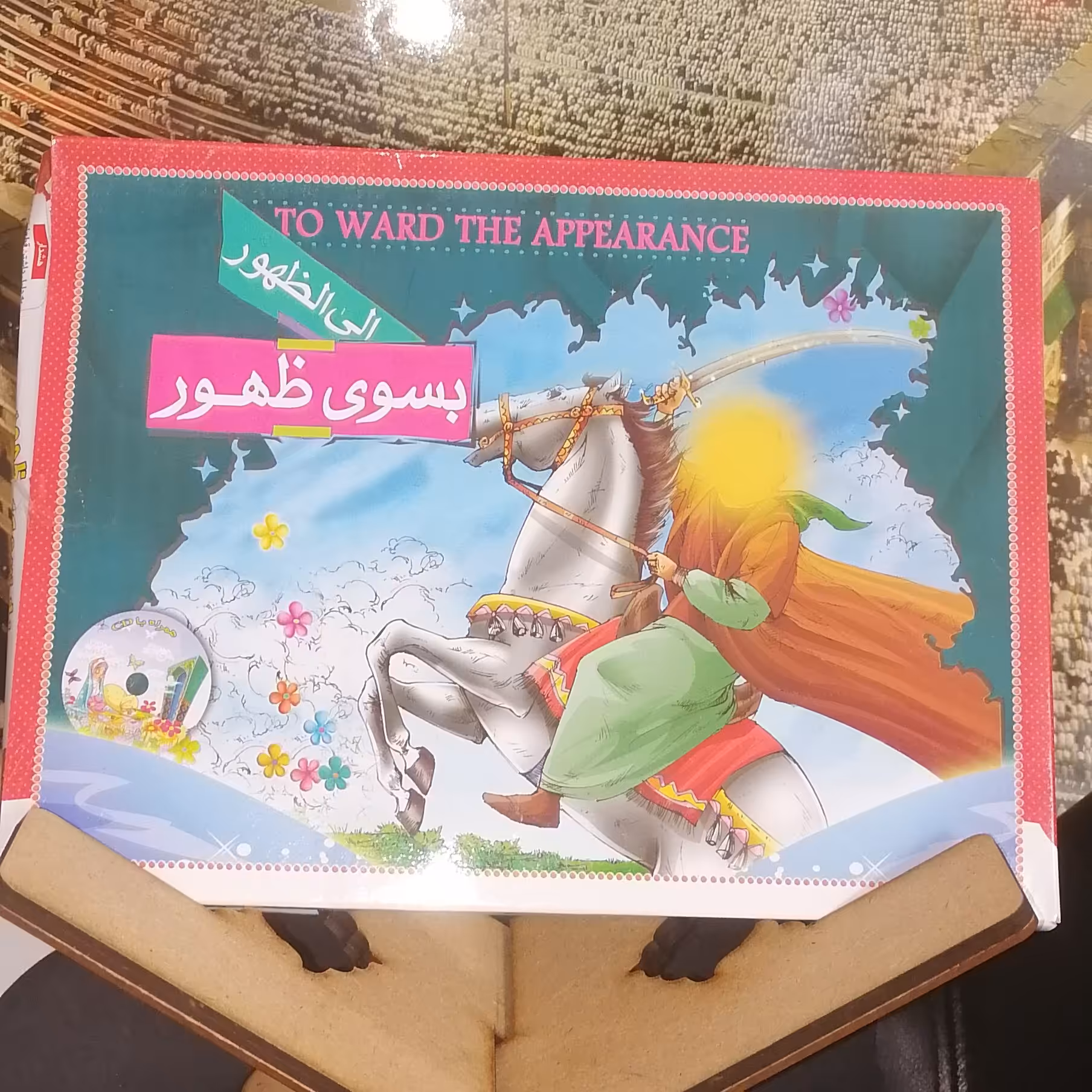 بازی کارتی به سوی ظهور همراه با سی دی