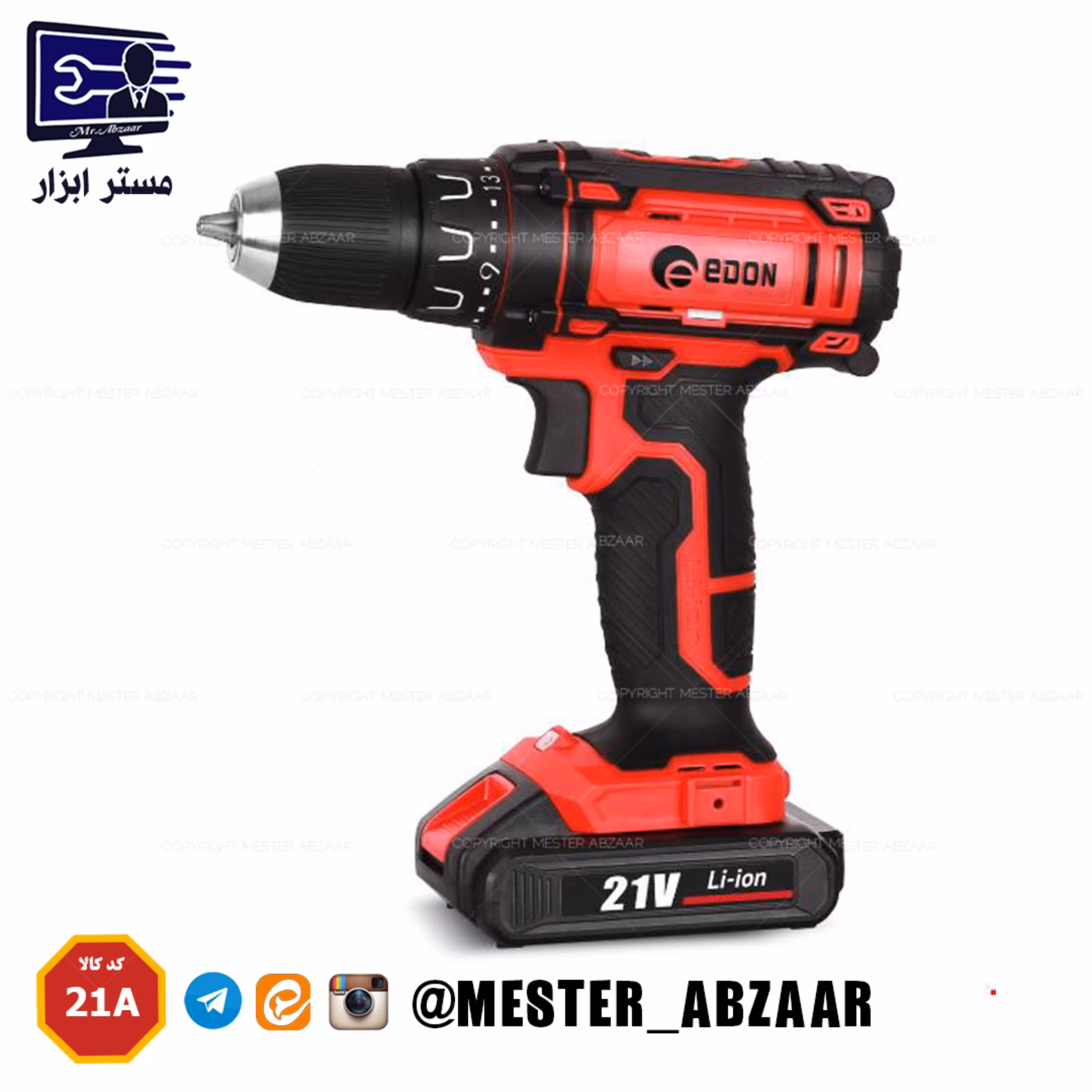 دریل و پیچ گوشتی 21 ولت شارژی دو باتری ادون مدل AD21A