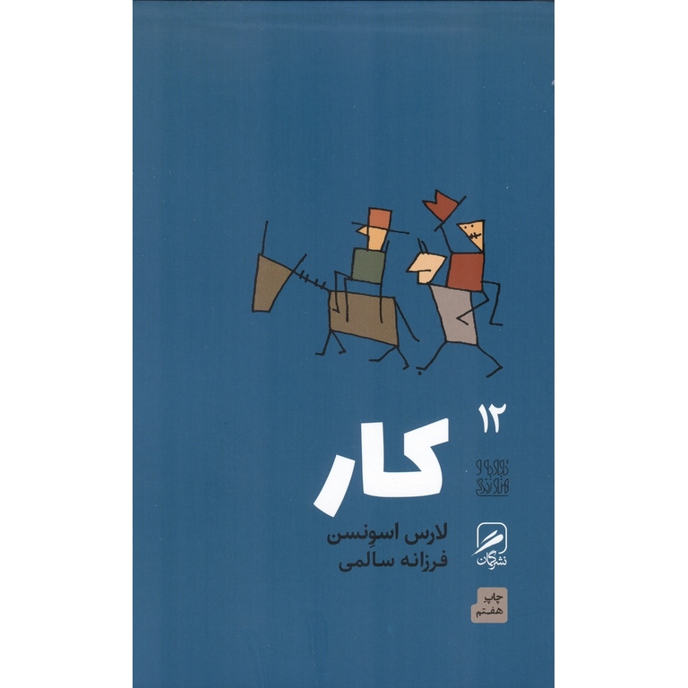 کار