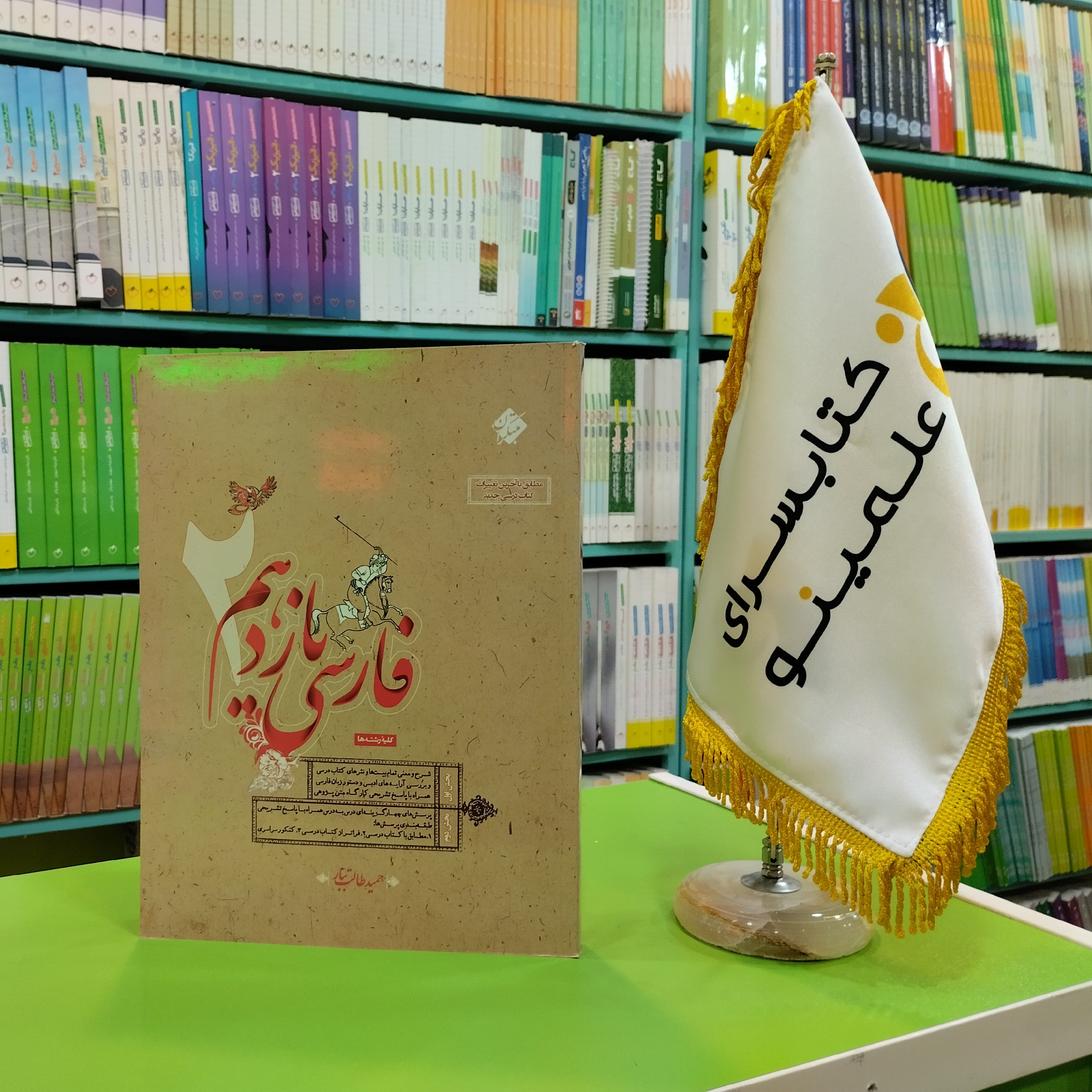 کتاب فارسی یازدهم طالب تبار مبتکران 