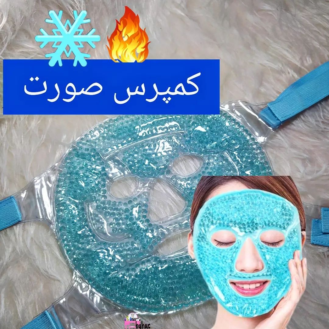 ماسک کمپرس صورت