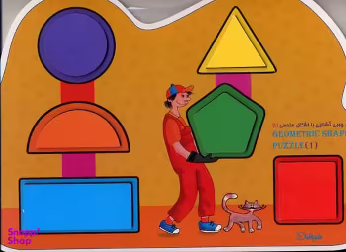پازل چوبی اشکال هندسی