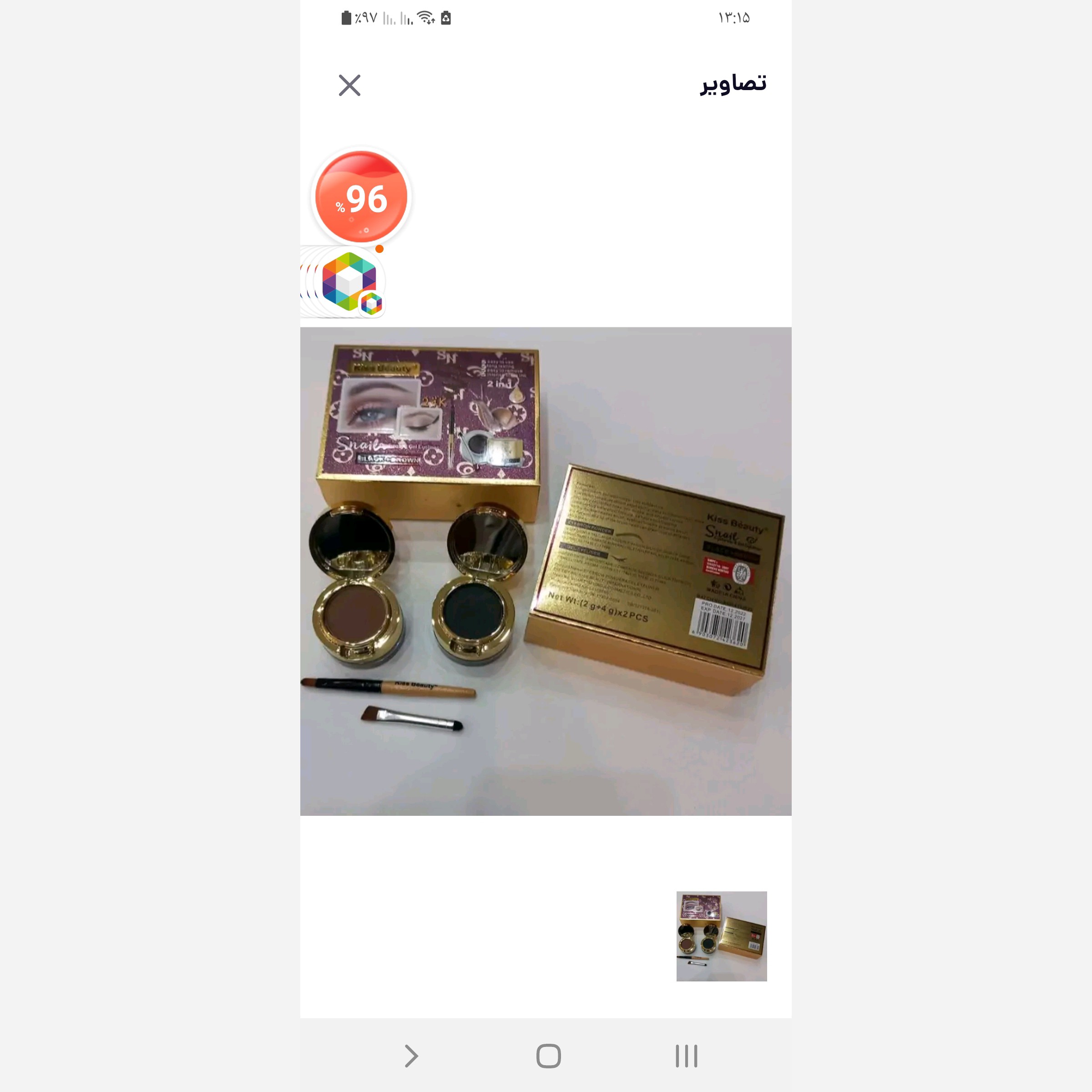 خط چشم ژله ای 24 ساعته مشکی وقهوه ای