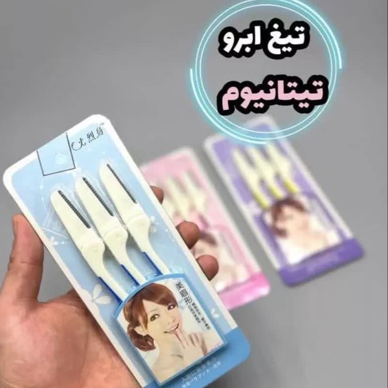 پک تیغ اصلاح