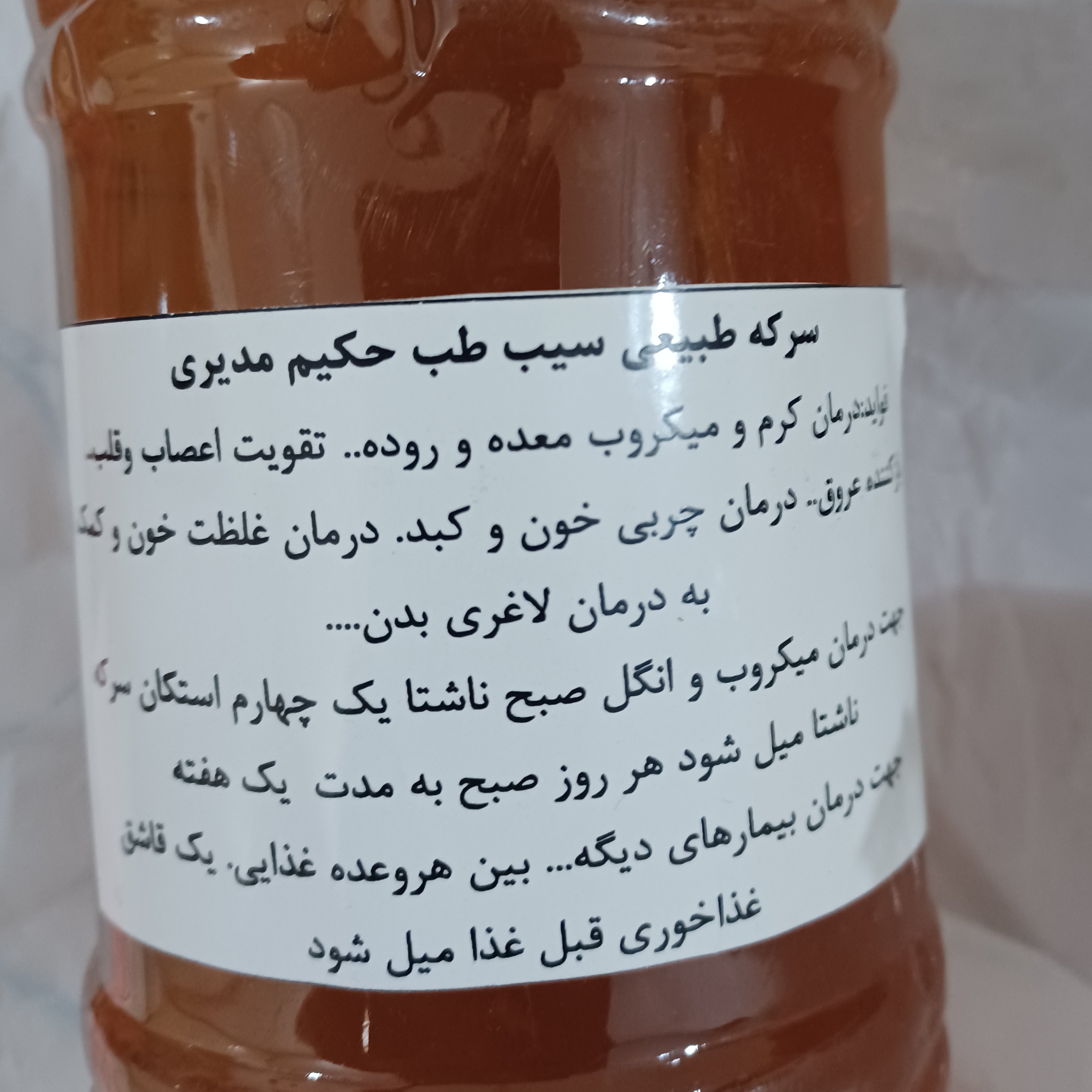 سرکه سیب طبیعی پک 3عددی