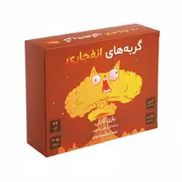 بازی فکری گربه های انفجاری فندقچه   EXPLODING KITTEN

