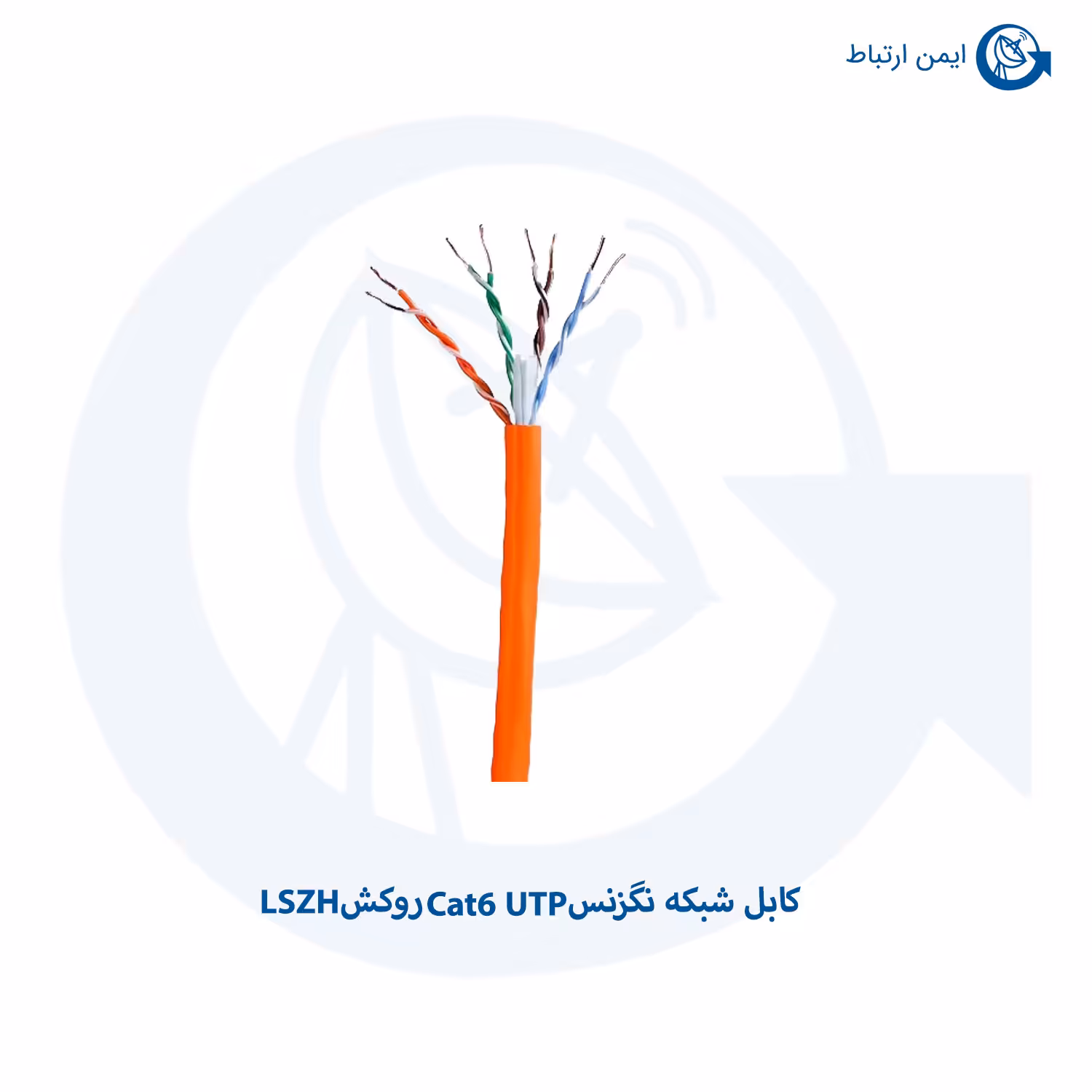 کابل شبکه نگزنس Cat6 UTP روکش LSZH