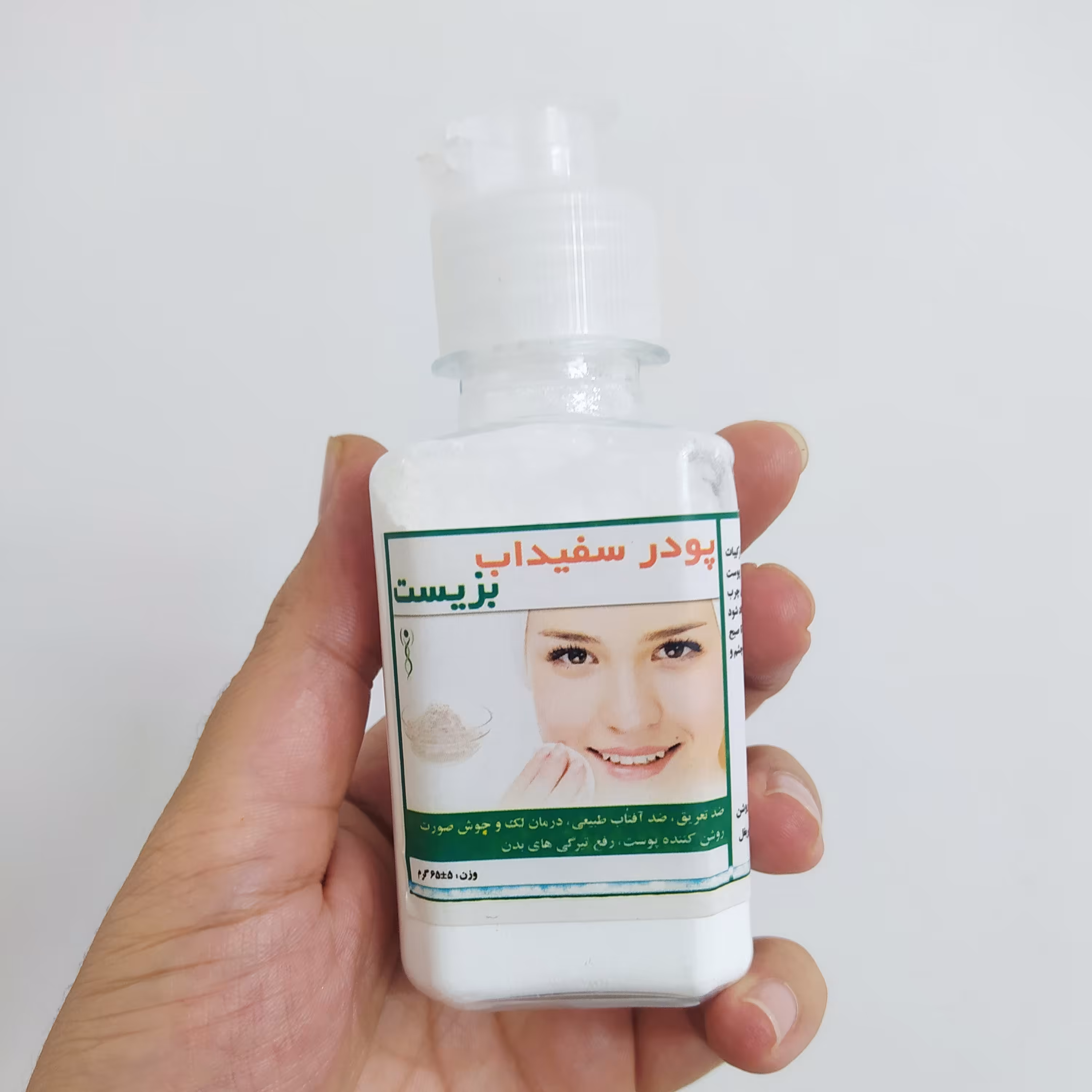 سفیداب پنبه روی اصل پودری