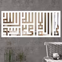 تابلو آینه الف طرح لا اله الا الله 