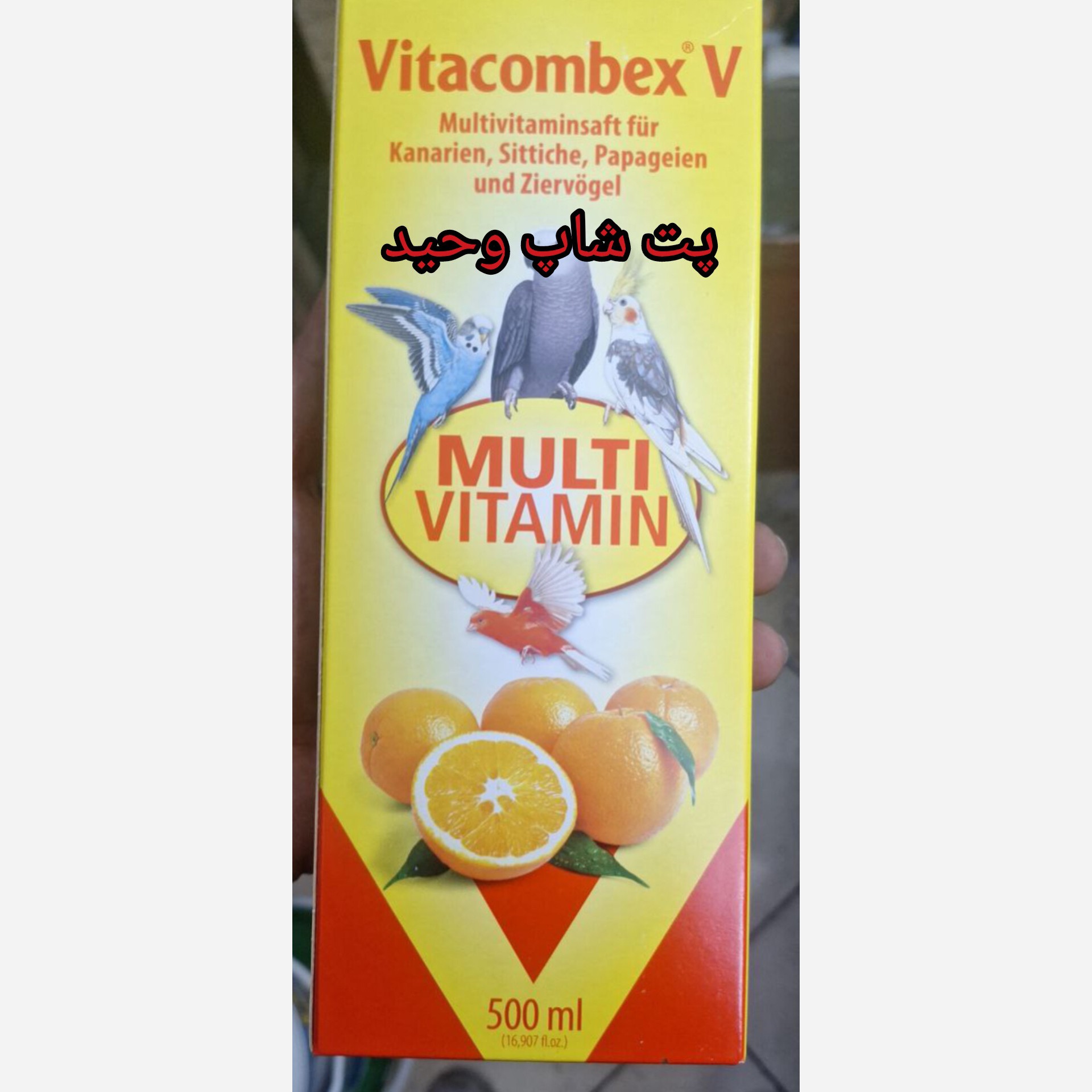 مولتی ویتامین پرندگان 30میل کویکو پرنده