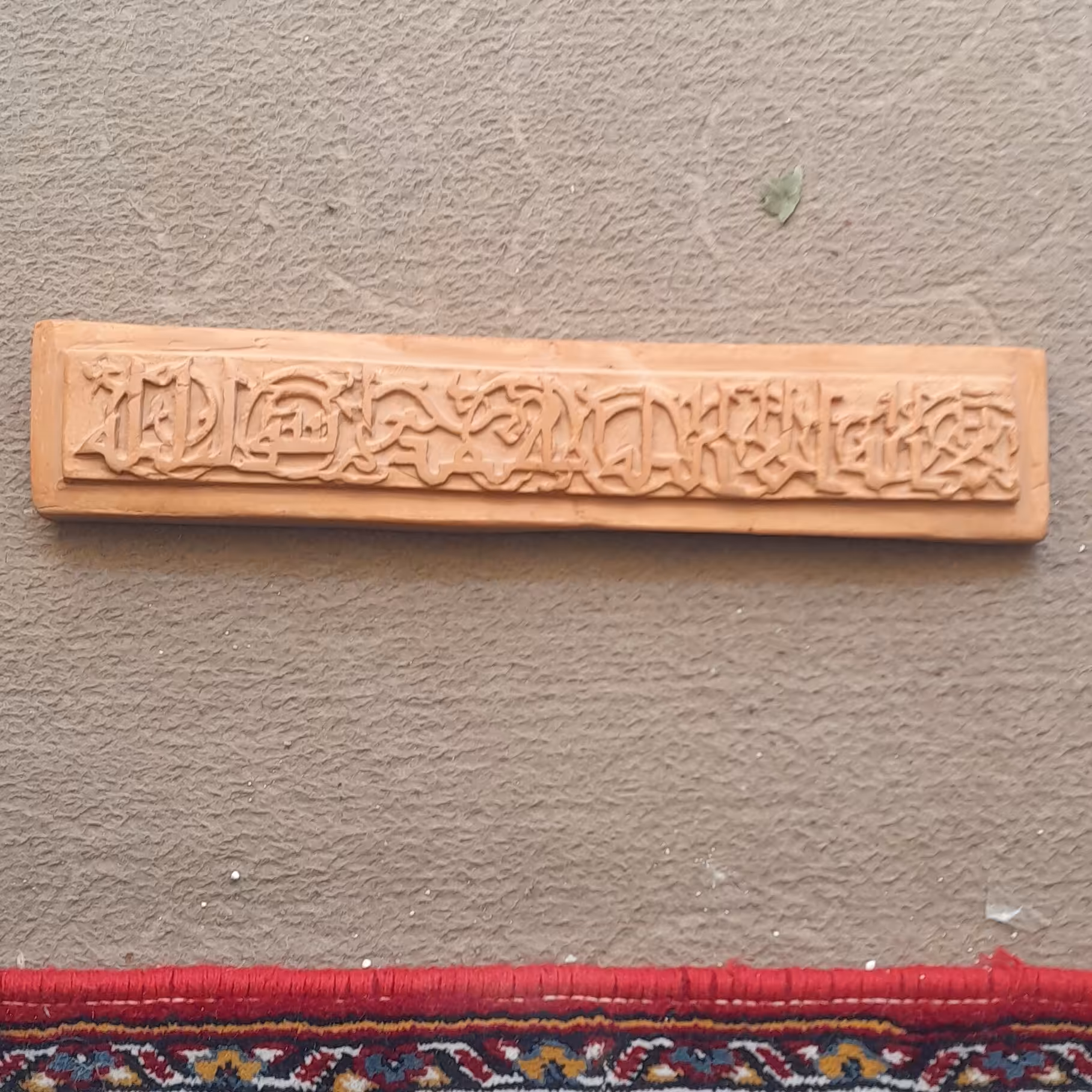 لا اله الا الله محمد رسول الله سفالی 