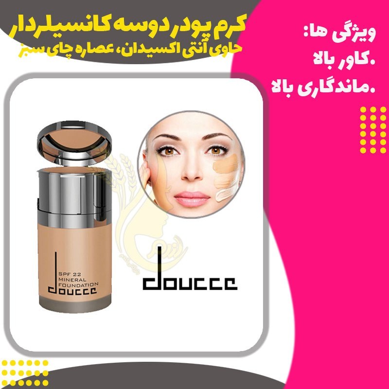 کرم پودر کانسیلردار مات