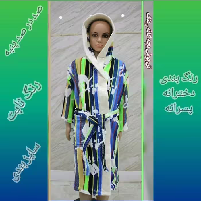 حوله پالتویی بچگانه راه راه نخ رینگ سایز 90 رنگ سبز